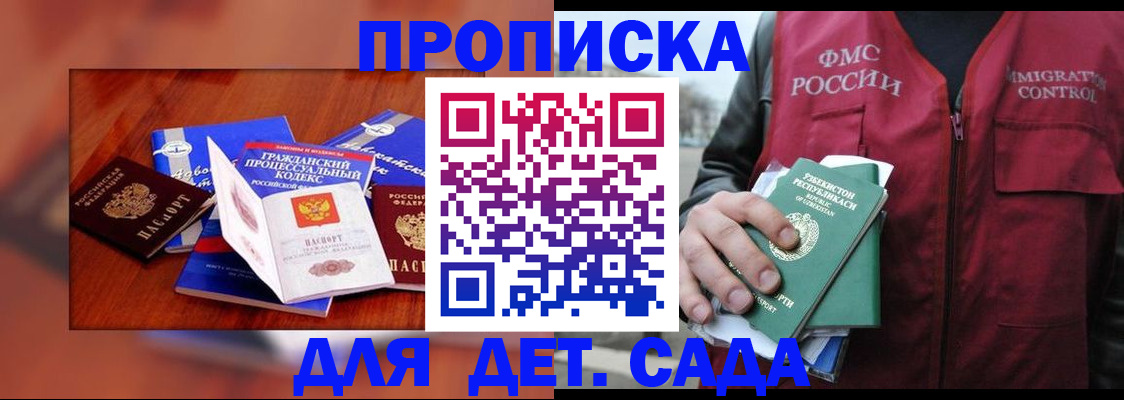 временная регистрация в квартире в Нижнем Ломове