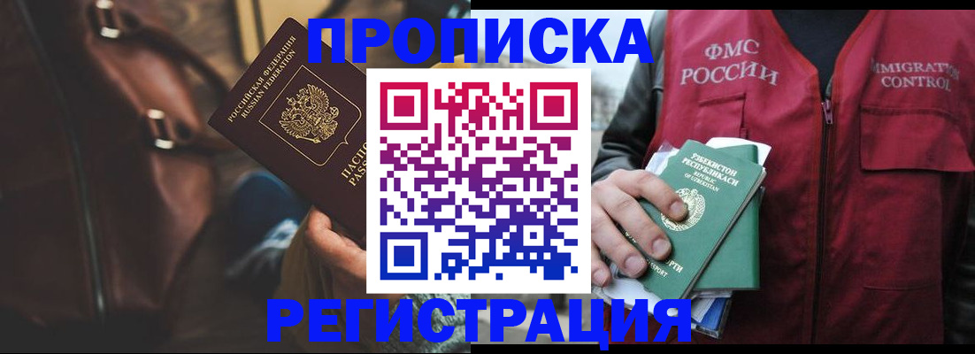 прописка ребенка в Нижнем Ломове
