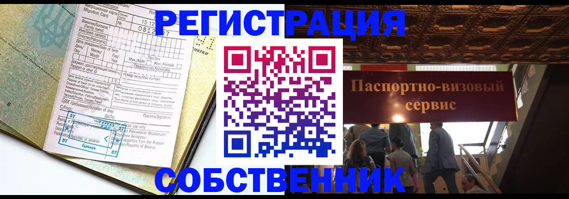 прописка для работы в Нижнем Ломове
