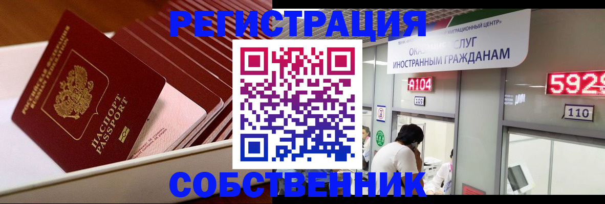 временная регистрация недорого в Нижнем Ломове