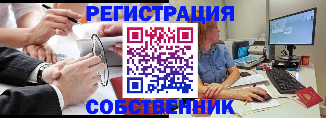 прописка гарантия в Нижнем Ломове